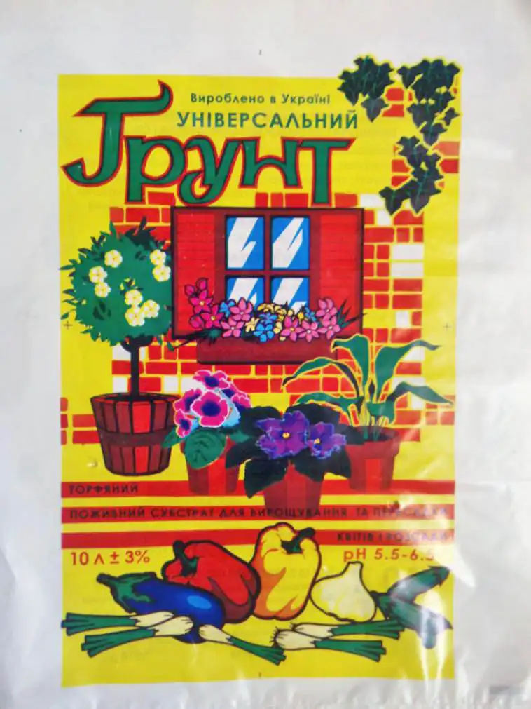 Субстрат універсальний, 10 літрів
