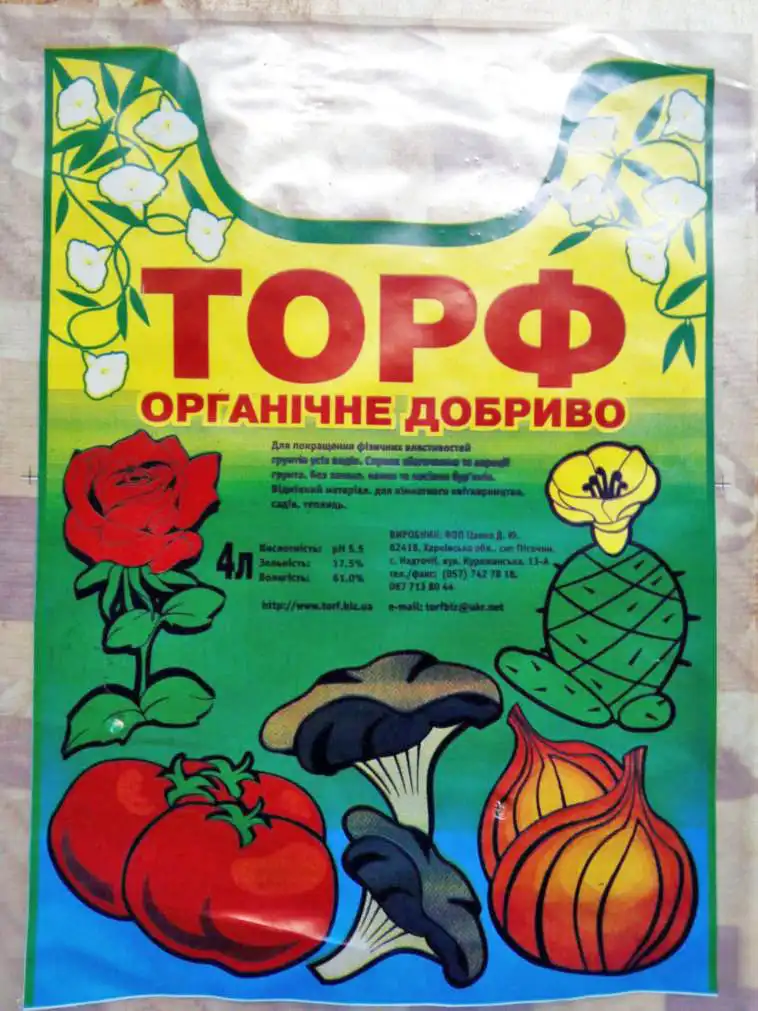 Торф низинний, пакет 3 л.