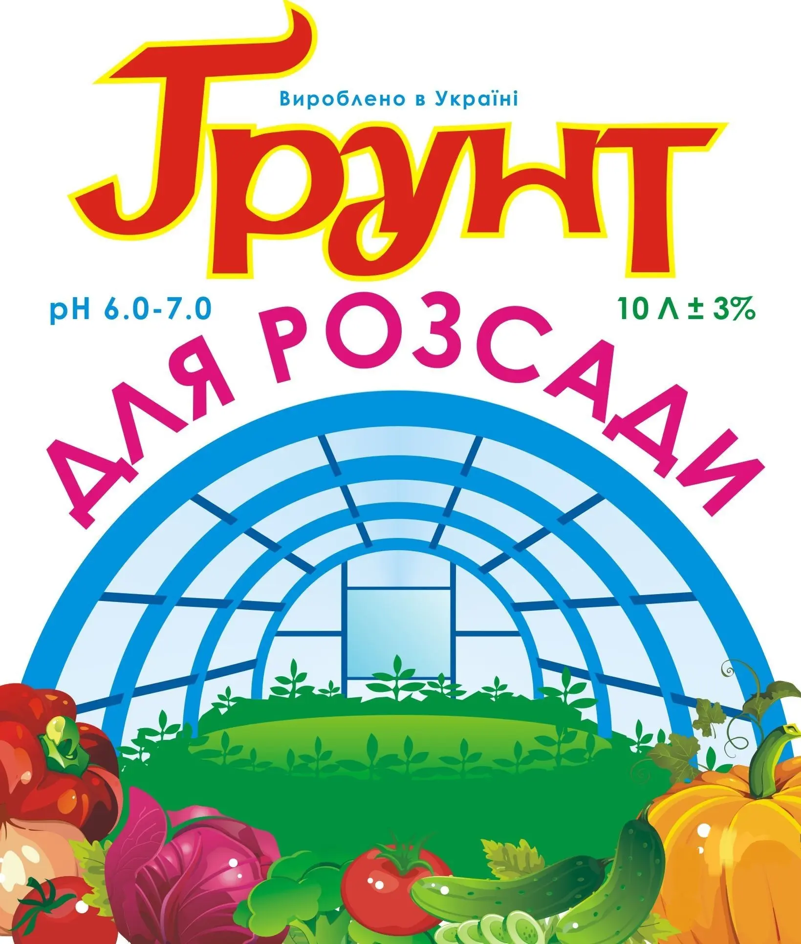 Субстрат для розсади 10 л