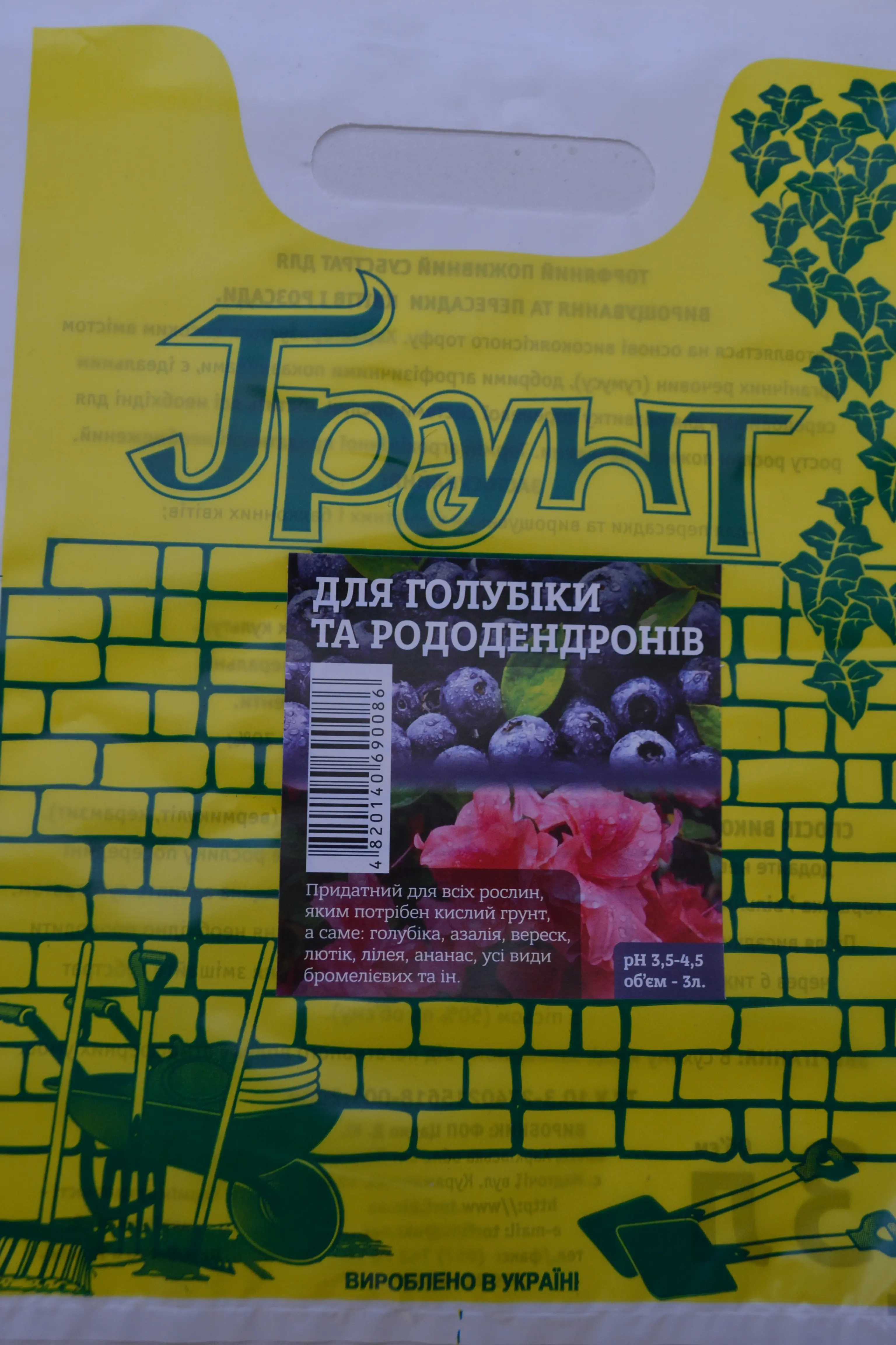 Субстрат для лохини та рододендронів 3 л