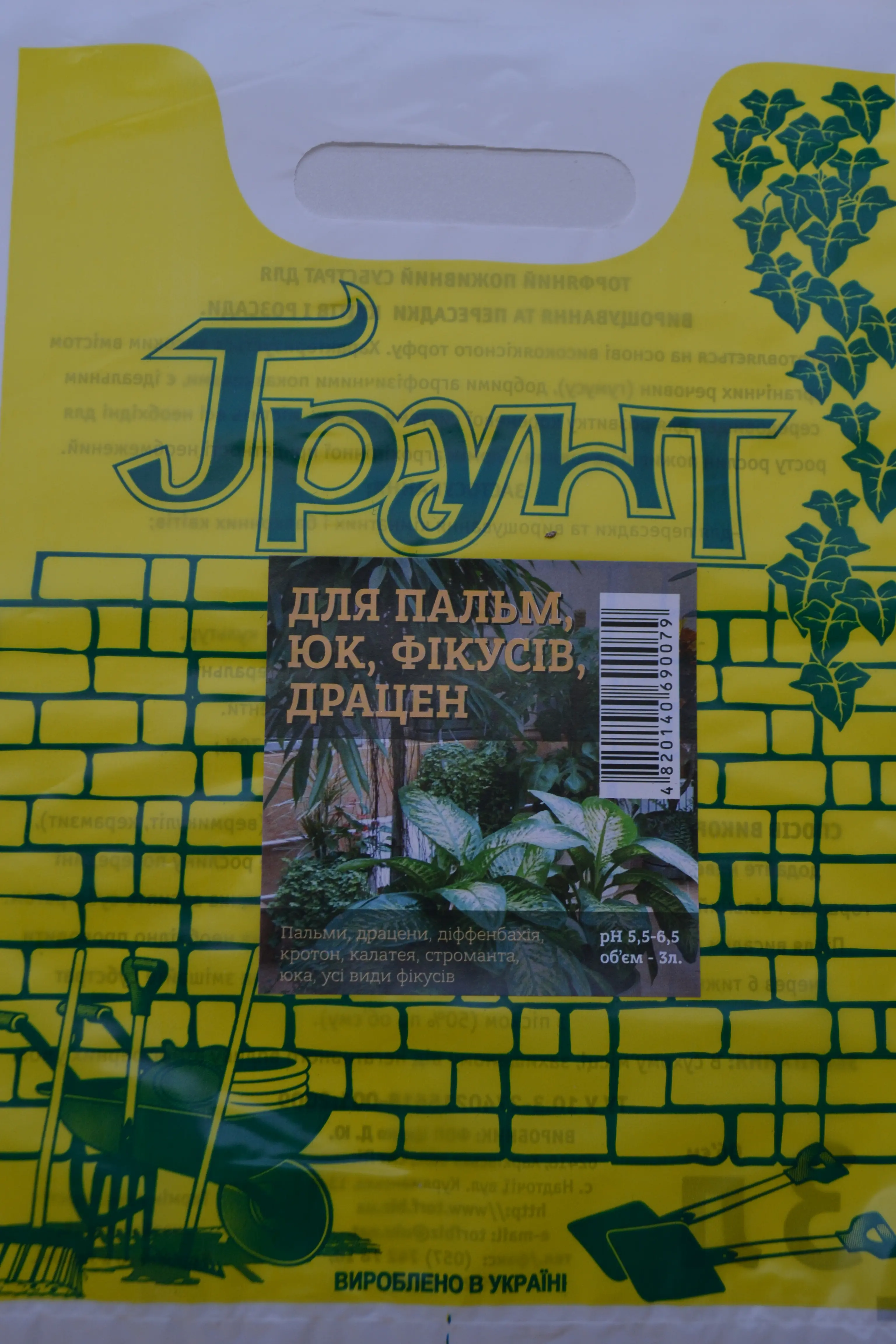Субстрат для пальм, юк, фікусів, драцен 3 л