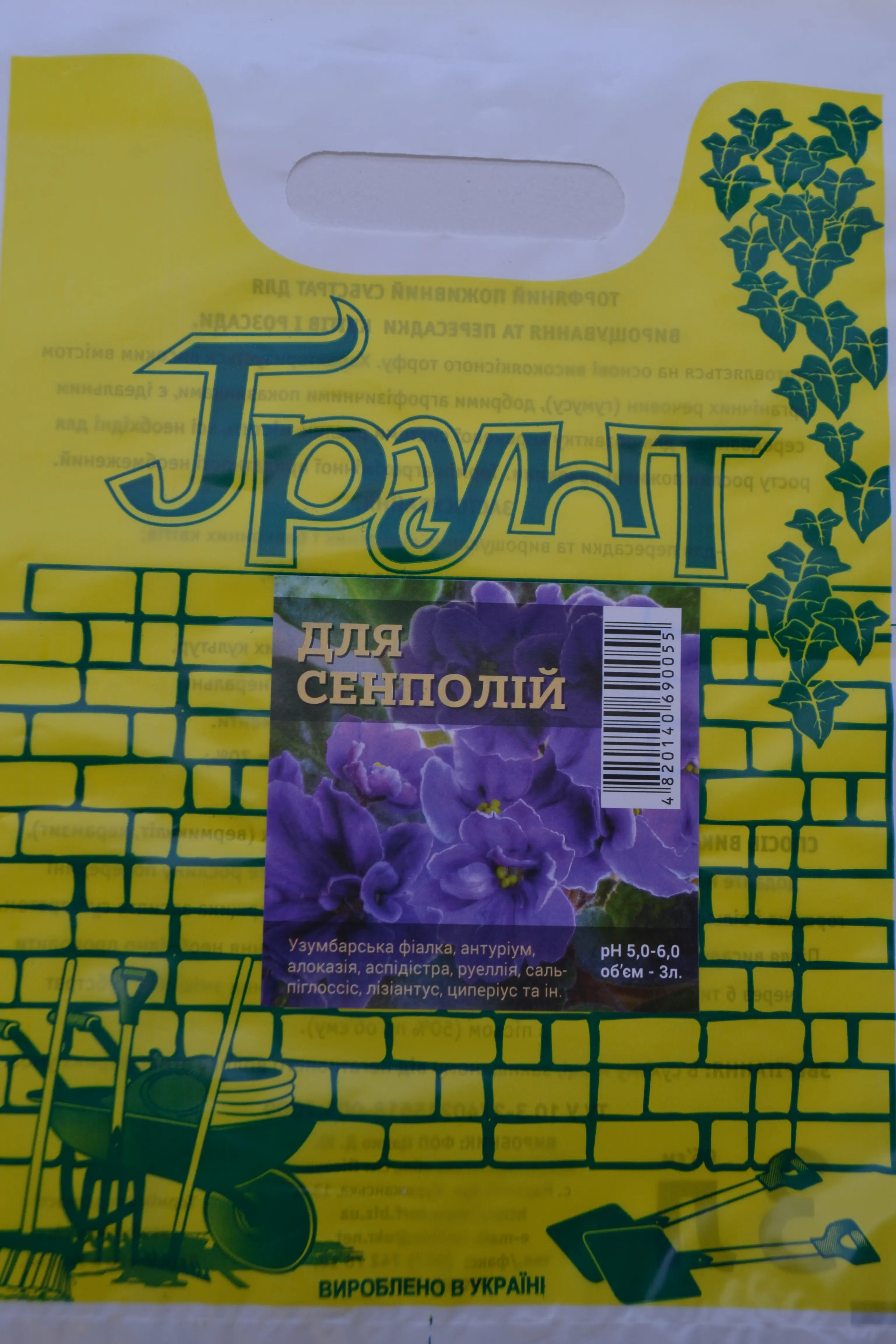 Субстрат для сенполій 3 л