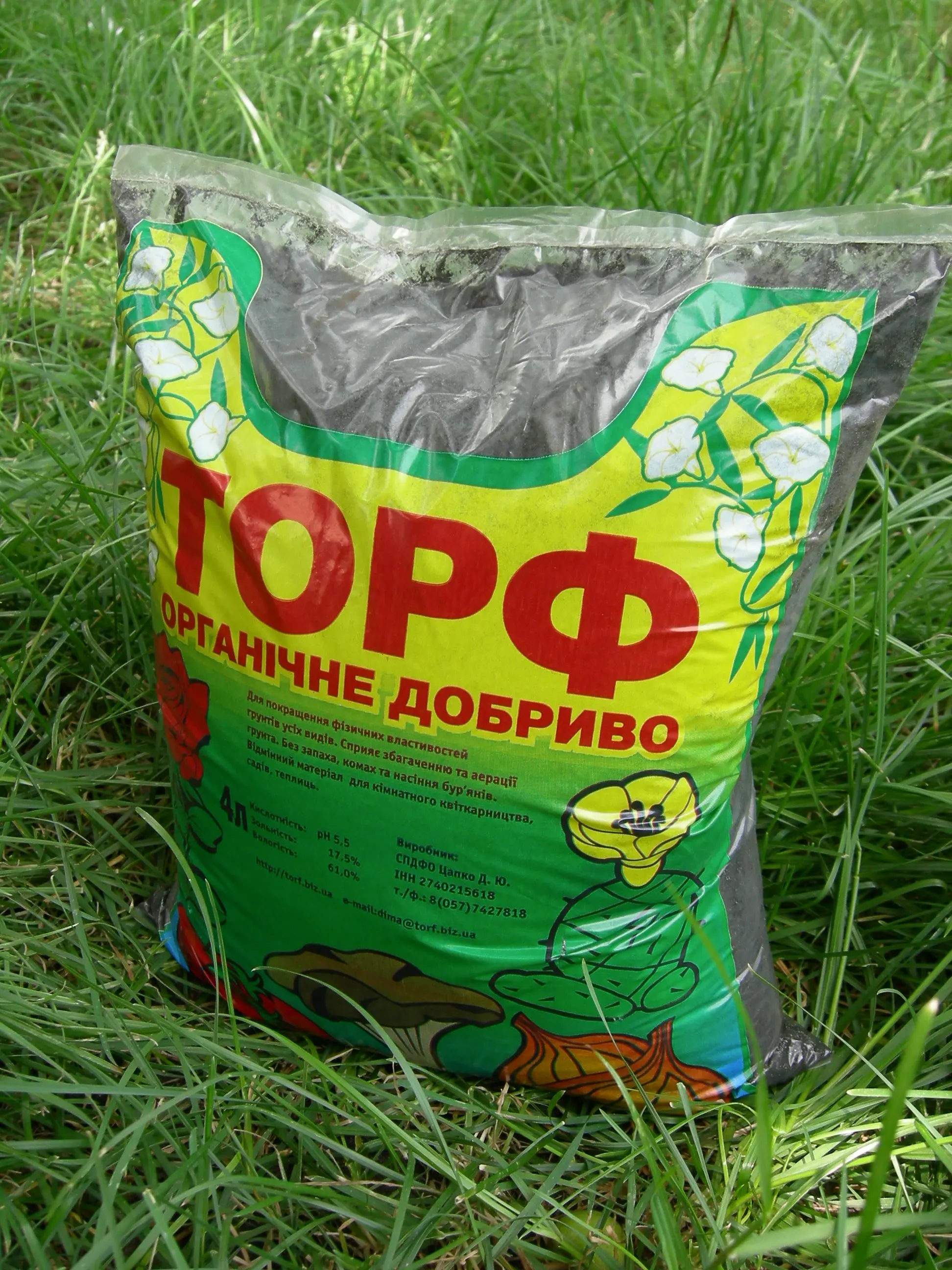 Торф верховий кислий, 10 літрів