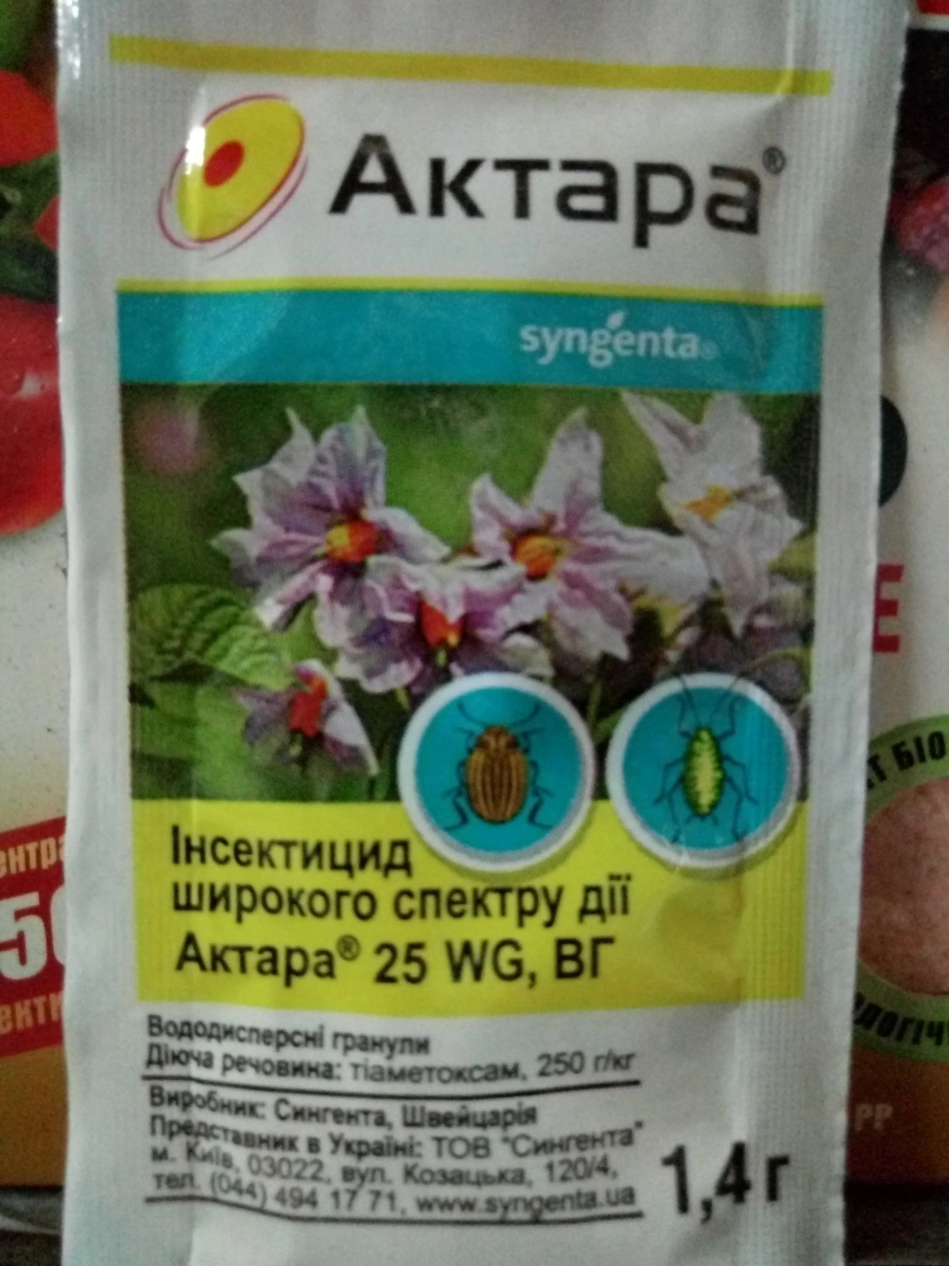 Актара 1,4 гр