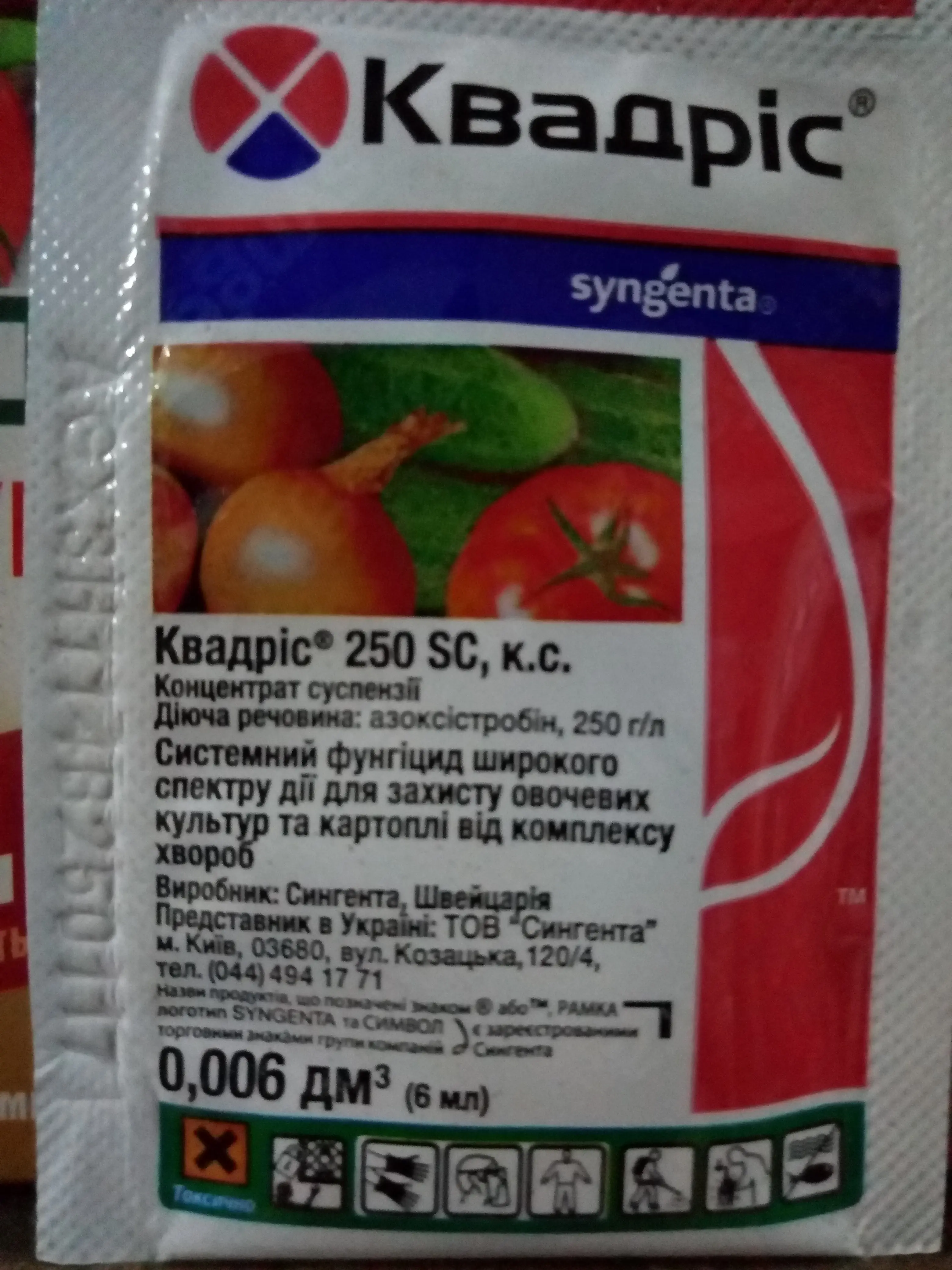 Квадріс 6 мл