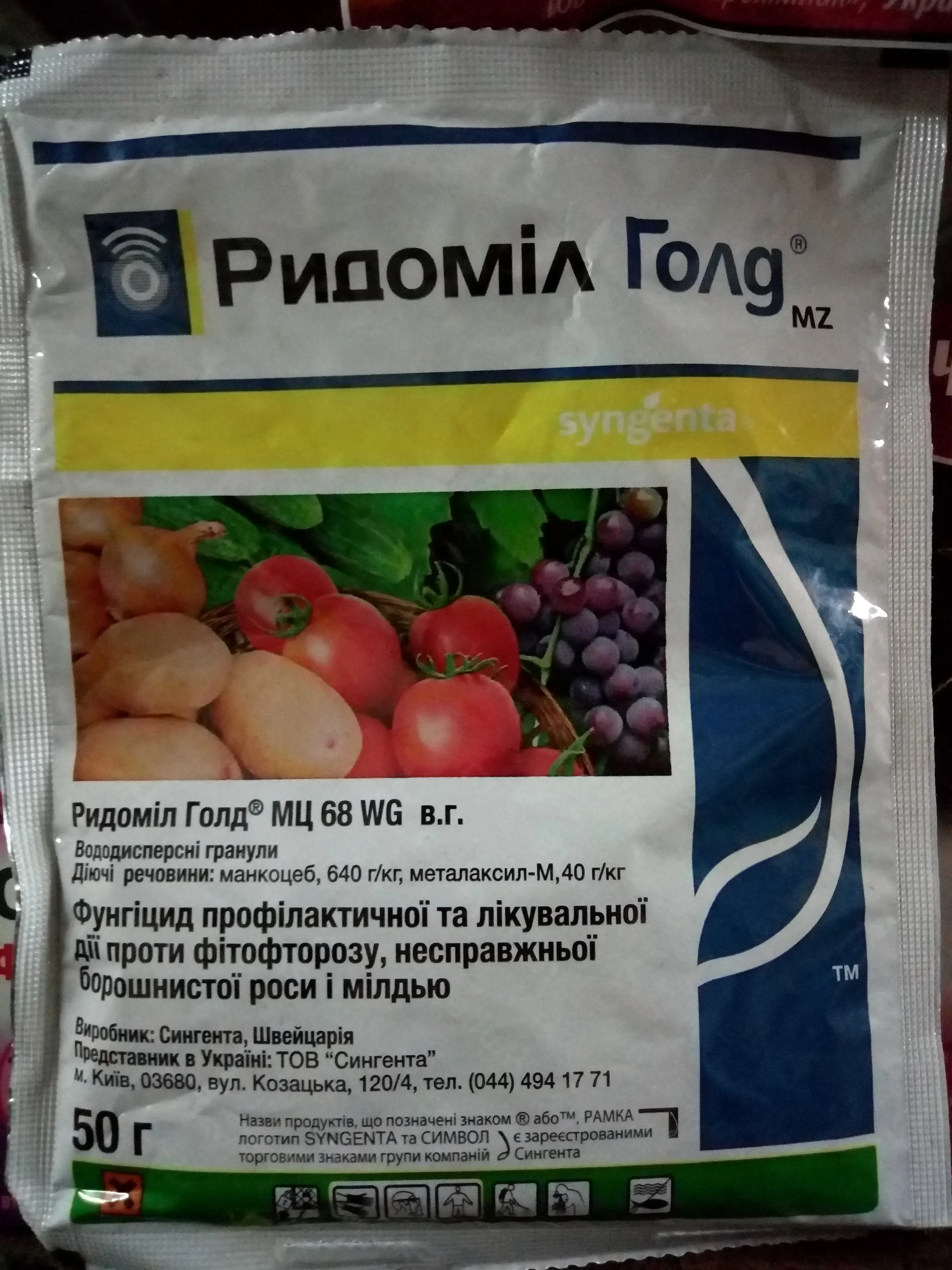 Рідоміл, 50 гр